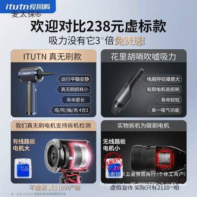 爱图腾车载吸尘器车用大吸力超强汽车无线手持小型家用两用麦太保