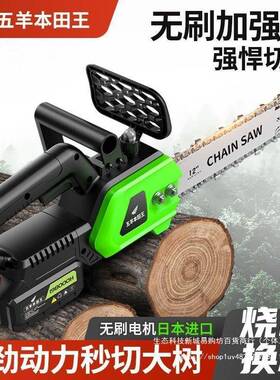 进口锂电锯170512寸6寸充电式大外功率家用手提电锯户砍柴树锯伐