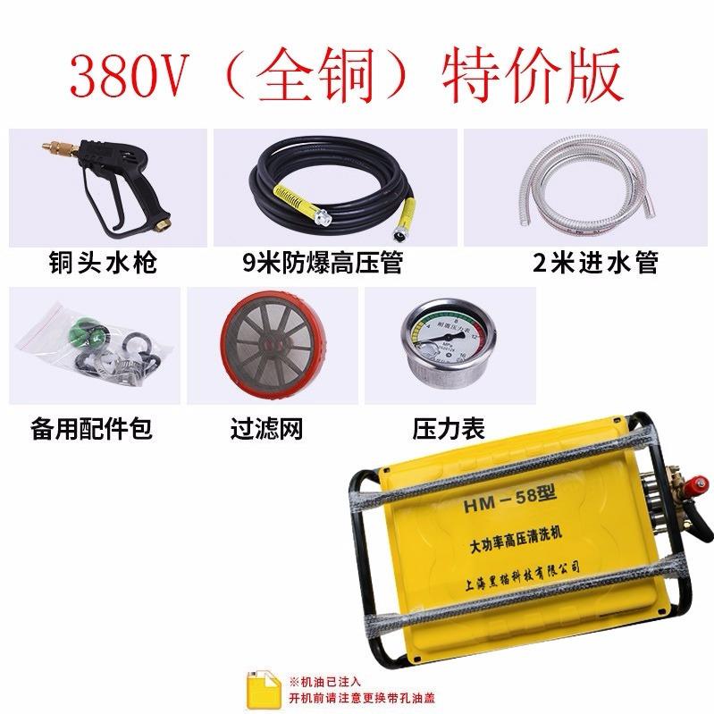 黑猫默认项授教58型养殖高场商用清洗机超压全铜铜洗车店洗车机55
