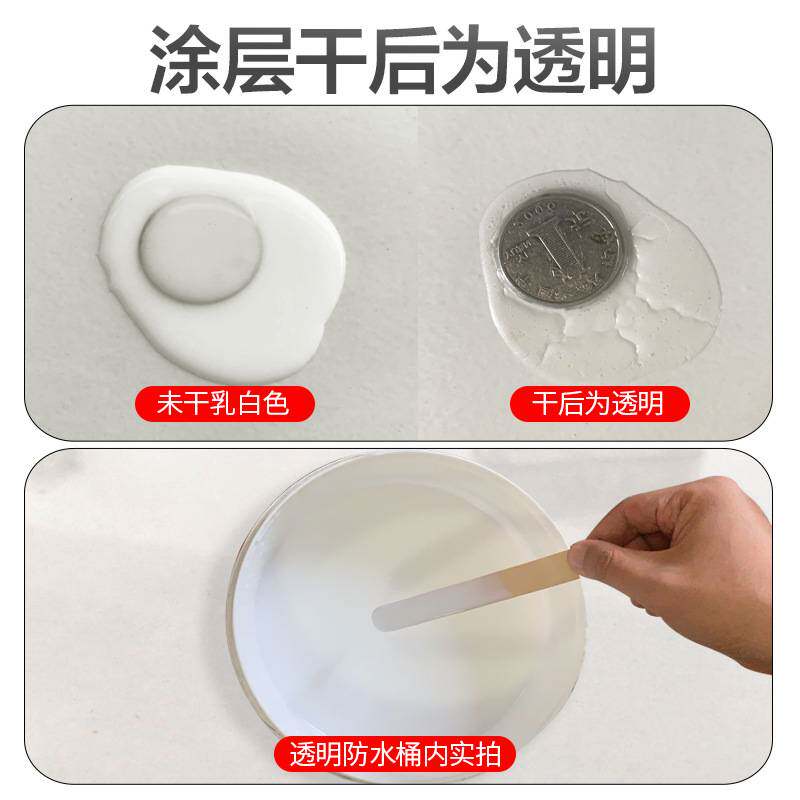 外墙透明防水胶楼顶屋顶补漏材料渗水防水涂料阳台窗户
