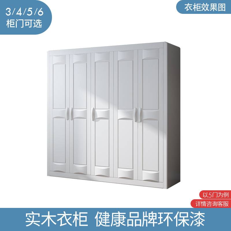 现代简约衣柜中式主卧室全实木大衣柜白色加顶转角3456对开门衣橱