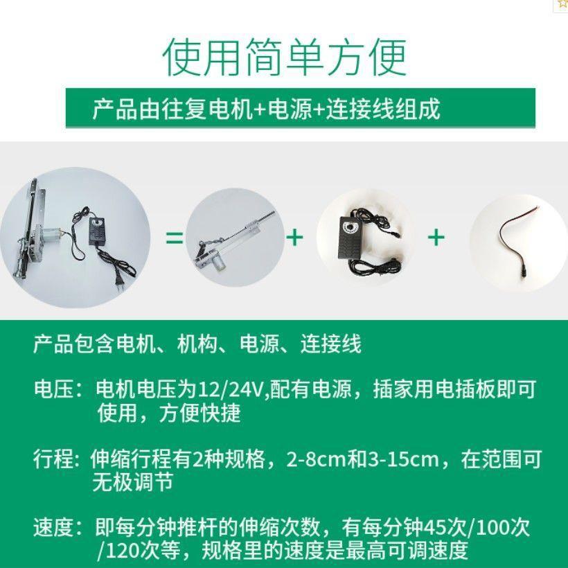 线往复电机伸495机构性推杆自动往返运直动缩推拉马达装置线往复