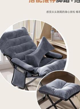 懒人发人背躺椅学生RNJ沙宿舍电脑椅靠家用卧室单小沙发阳台折智