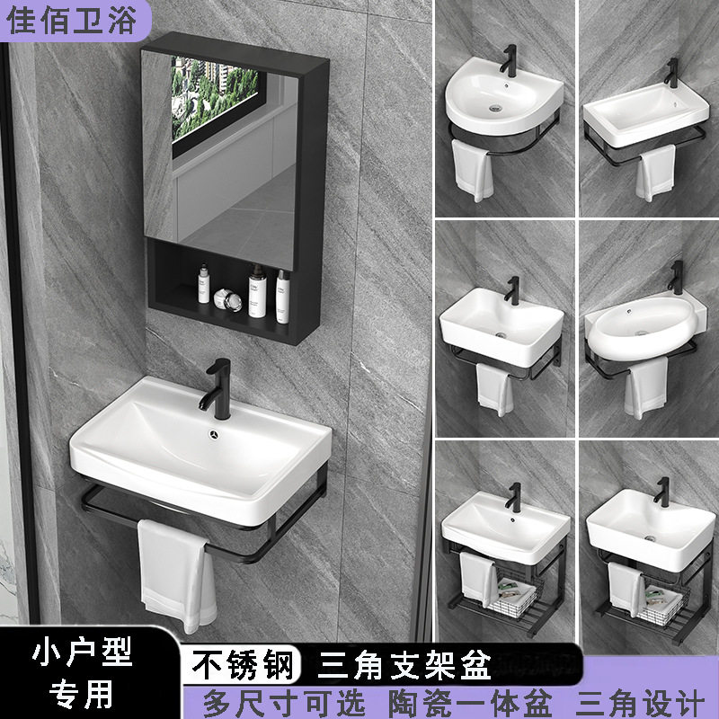 不锈钢三角支架盆组合陶瓷一体盆迷你小户型小尺寸挂墙式洗手台盆