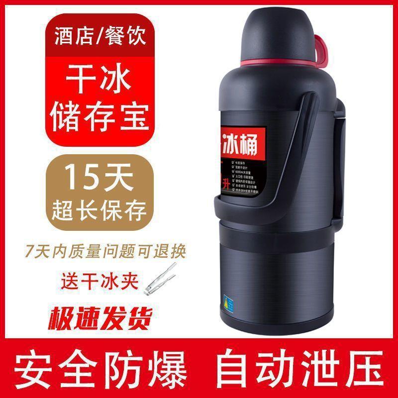 干冰桶摆摊商用食桶QYDWDyhn用干冰保存温桶容量饮储保冰餐容器箱