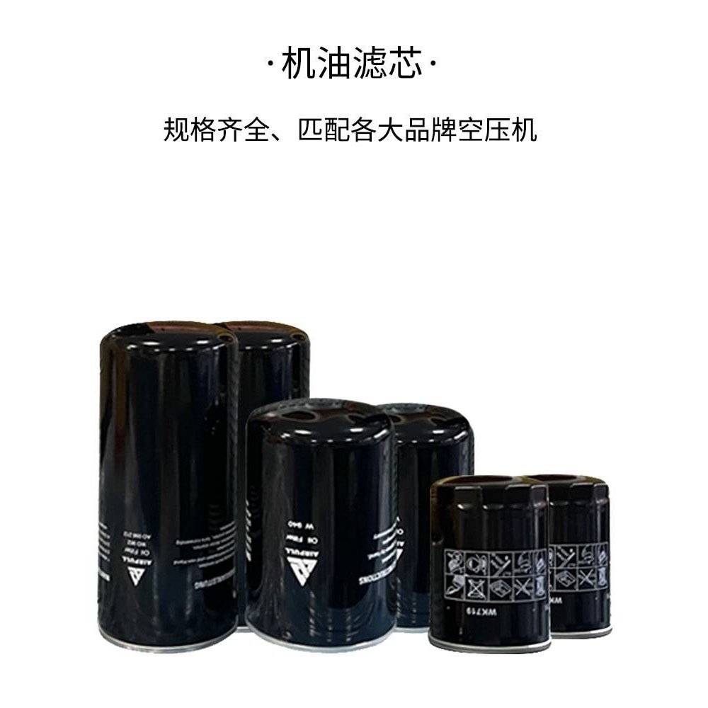 螺杆空压机保养三滤配件空气滤芯耗材压缩机机油油格油分芯过滤器