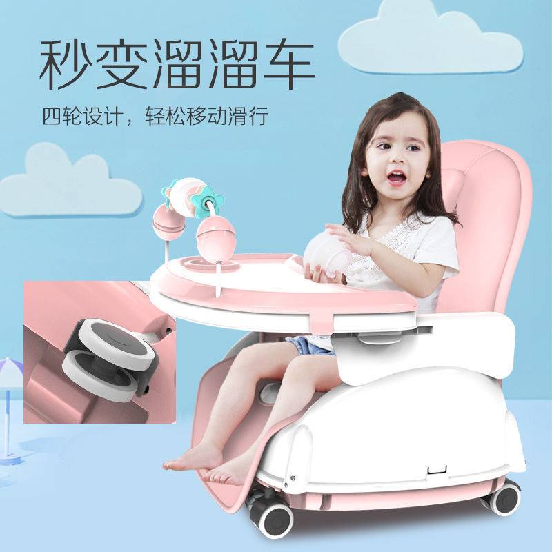 带轮子餐椅宝宝婴儿家用学坐溜溜车吃饭可移动凳子可折叠两用饭桌