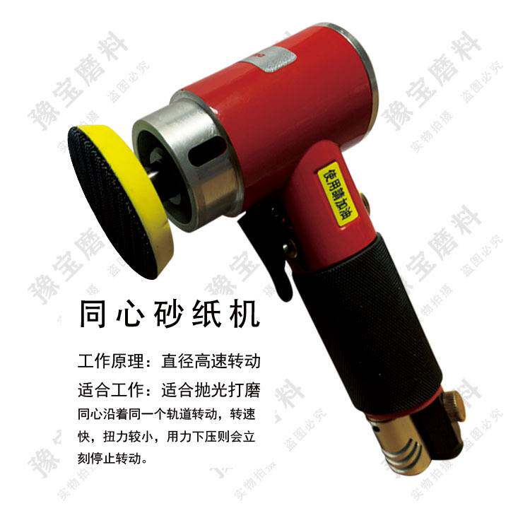 2寸/3寸气动打磨机 圆盘抛光机砂光机 二寸三寸小型打蜡机 砂纸机