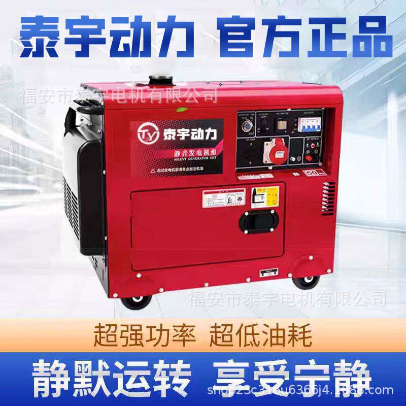 小型柴油发电机组户外家用静音三相380v3/5/6/8/10KW单相220v110v