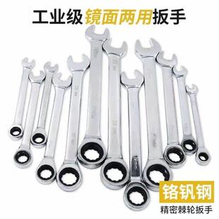 棘两用扳14件套组套轮72齿面铬349钒钢8-24镜手扳手布袋装