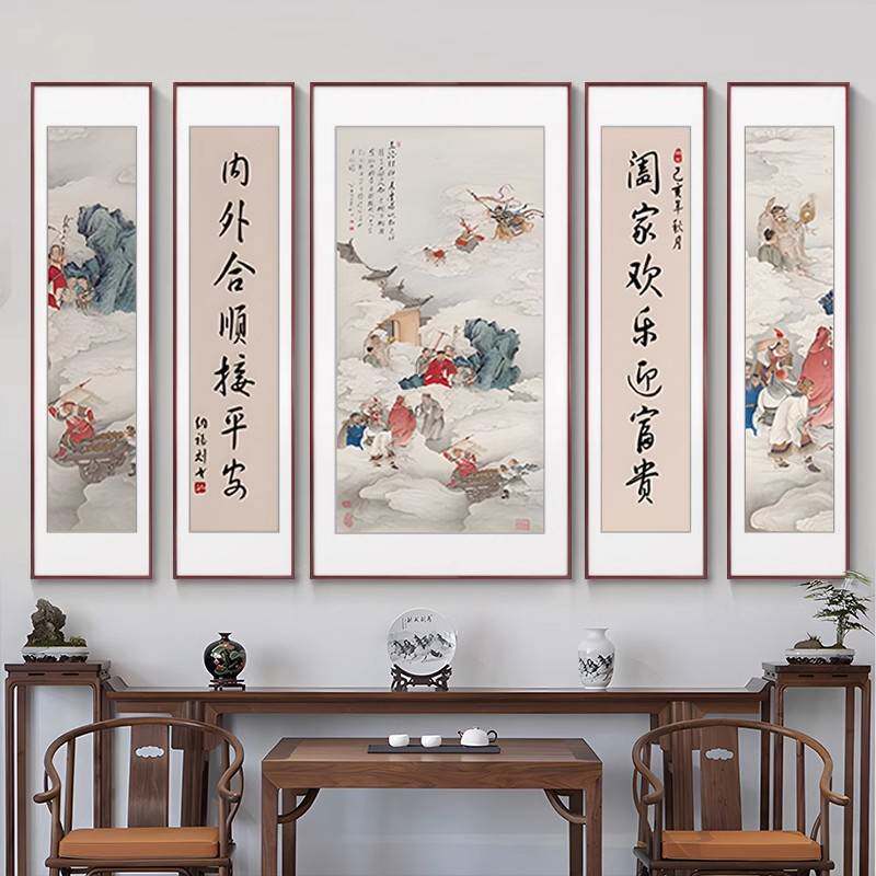 中堂画农村堂屋大气客厅挂画山水画新中式装饰画大厅对联字画五联