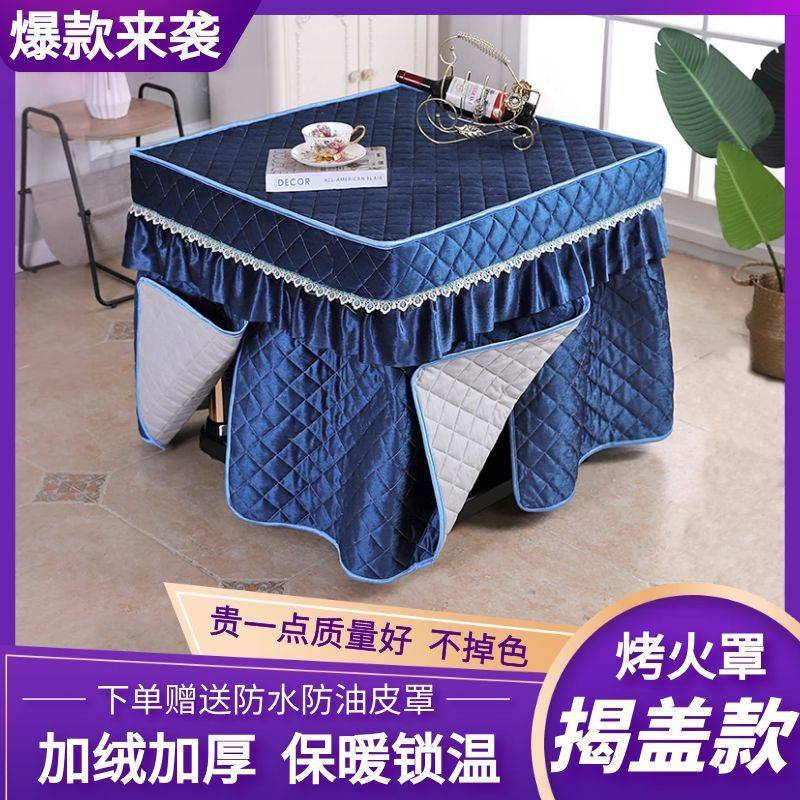 电暖炉烤火桌子罩套烤火被子电炉烤火炉加厚正方形桌布罩桌罩冬季