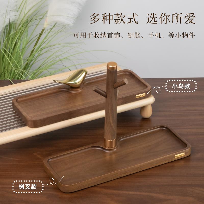胡桃木收纳盒轻玄奢关木托盘进门口实放架钥匙树枝摆件桌TTqrwxxq