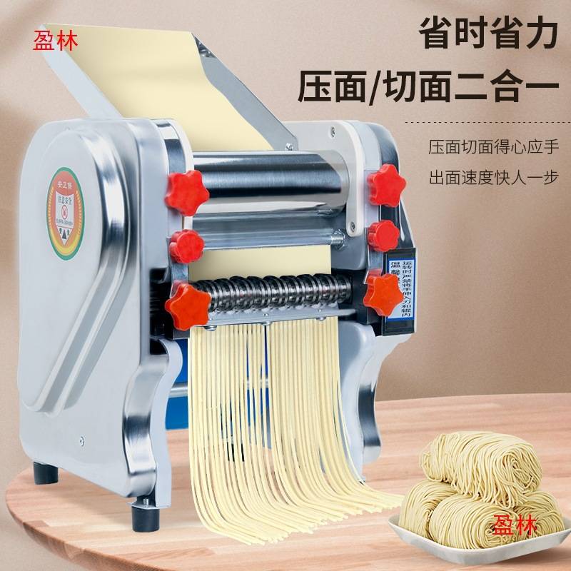 新款擀全自动面条电动小型面条机神器压面机家用商用不锈钢饺子皮