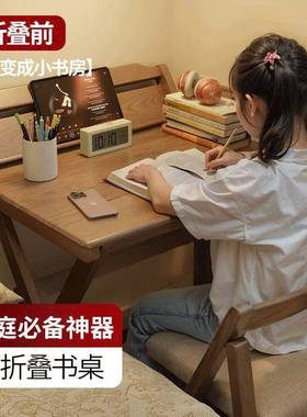 DGA折叠桌实木桌小户型家用书折叠桌卧室小型床头子书桌户简易电脑桌