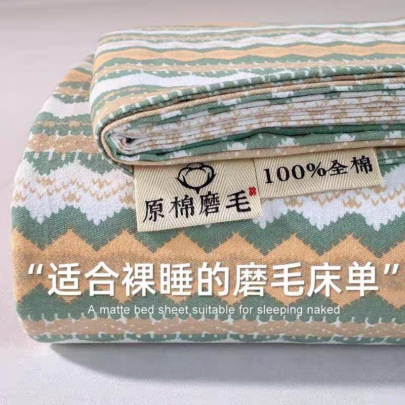加厚磨毛床单件100单宿舍单学生单人直被三件套厂家直供双人跨境