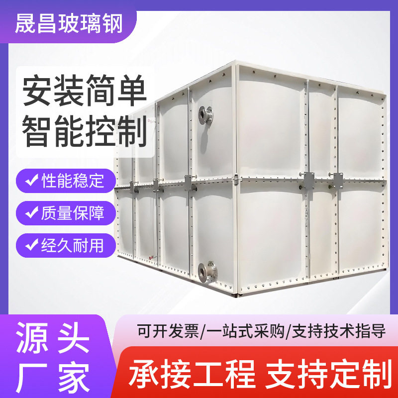 组合式玻璃钢水箱模压玻璃钢保温水箱小区楼顶蓄水池玻璃钢储水箱