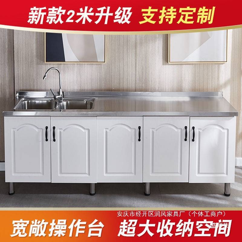 简易橱柜橱柜经济型厨房橱柜不锈钢家用简易橱柜租房用组装灶台柜
