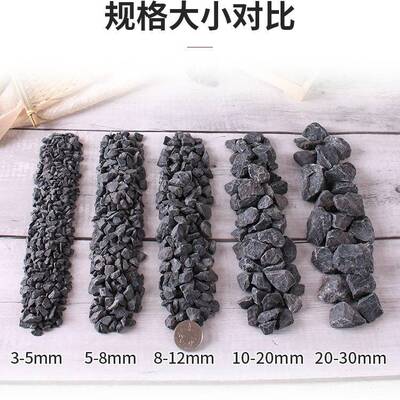 枯山水石子造景颗粒砾石水洗石黑色碎石日式庭院花园铺地石头露营