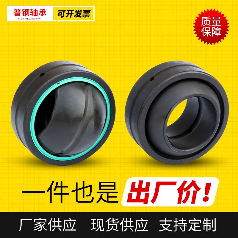 关节轴承GEG50ES GEG50ES-2RS轴承 农机轴承 油缸轴承