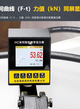 海创高拉拔仪智能锚杆锚栓螺栓拉拔检力测钢VGX筋植锚筋科固力拉