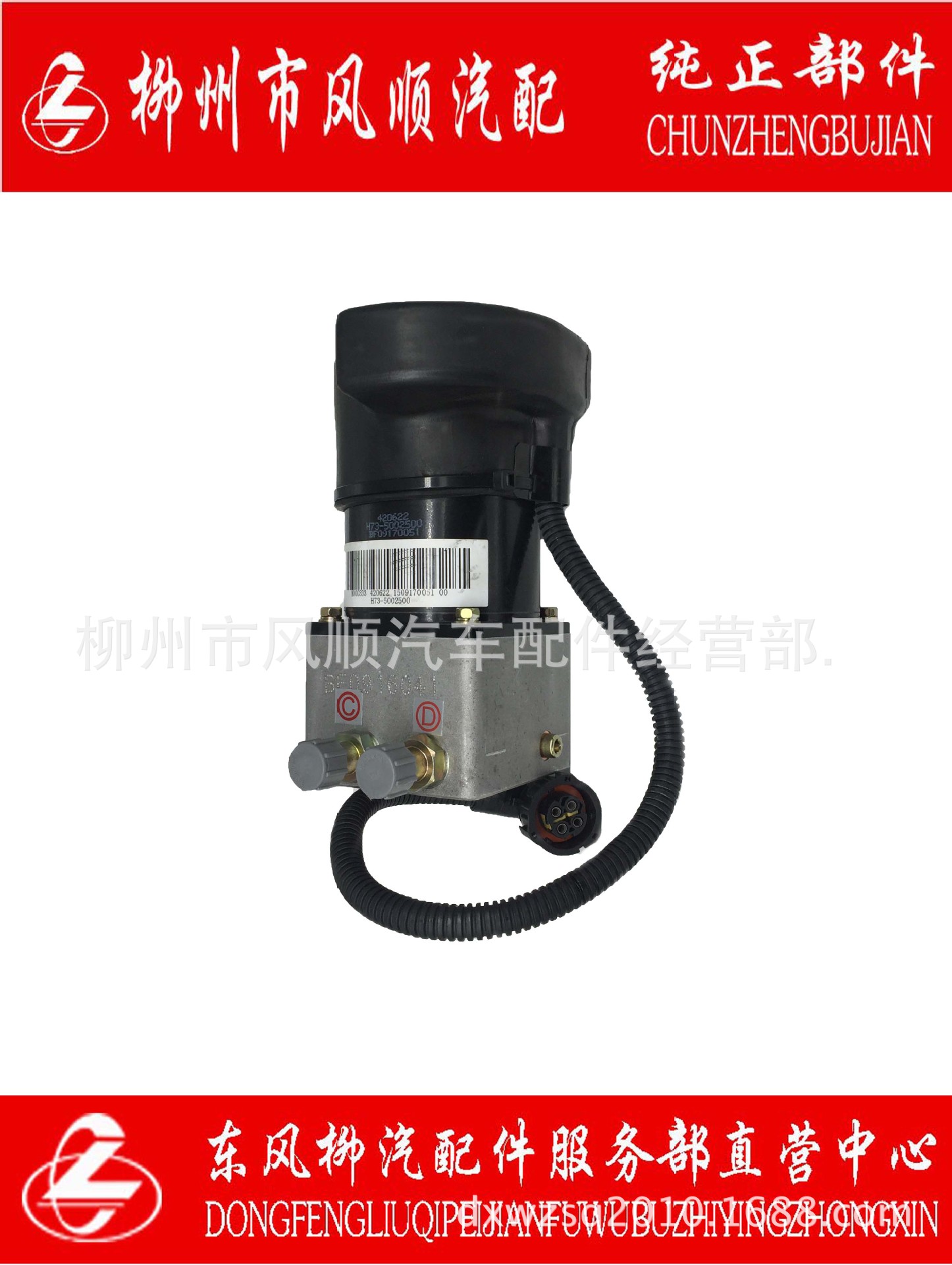 霸龙H7举升电动泵H73-5002500
