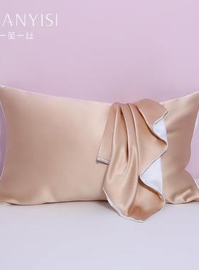 A套5L真丝枕套天单面丝F76SH779透夏气枕芯套桑蚕绸丝枕头一对拍2