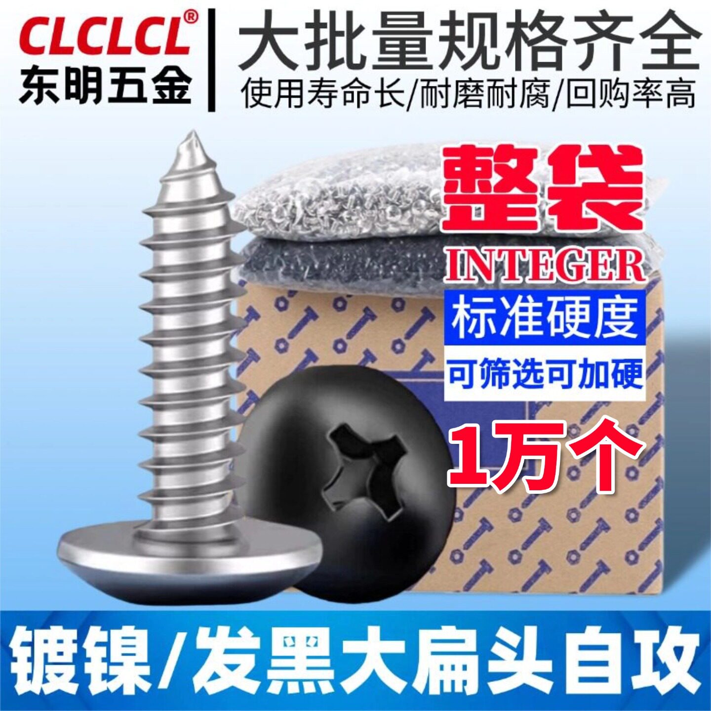 TA镀镍/黑色十字大扁头自攻螺丝圆头自攻钉蘑菇头螺丝钉木螺丝M3