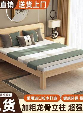 实FPF木床代约2米1双人.8米大床单人床简1.5用木板床1现米床1.2米