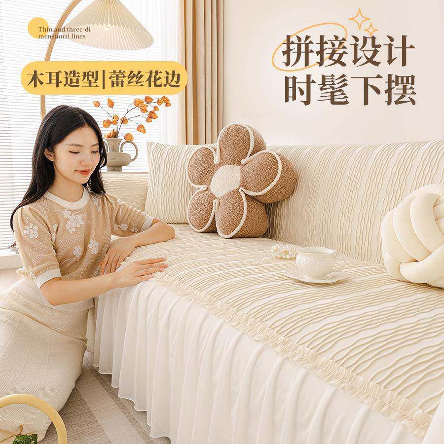 奶油风沙发四季025新款沙发2盖FXD布四季通用沙发巾毯沙发防套滑