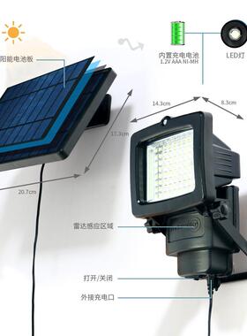 太阳D能灯投光灯雷达感应灯外水灯LE防户室内外智能感应人体AZW感