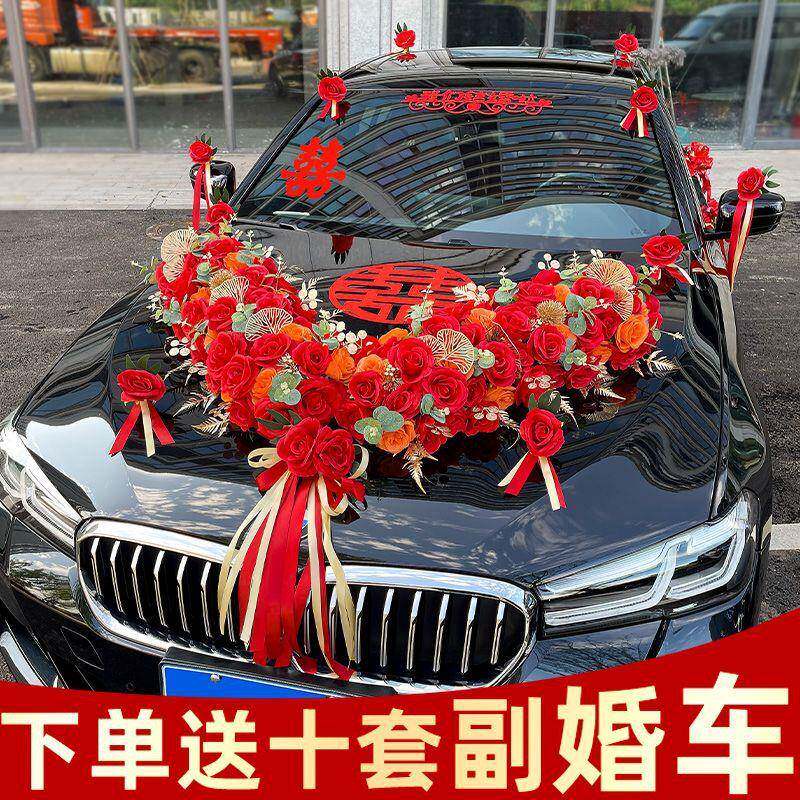 车大V主婚装饰婚庆车头花车厂家直供结婚花仿真花全套队置头车花