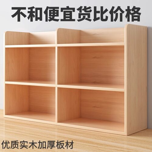 儿童实木书架桌面置物架家用客厅书桌收纳柜子学生宿舍桌上小书柜
