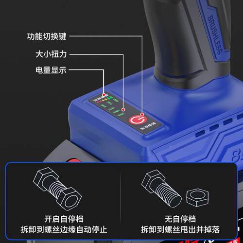 伯尔扳特无刷电动击手大电扭力锂风7炮架子工冲充电扳手套筒全套