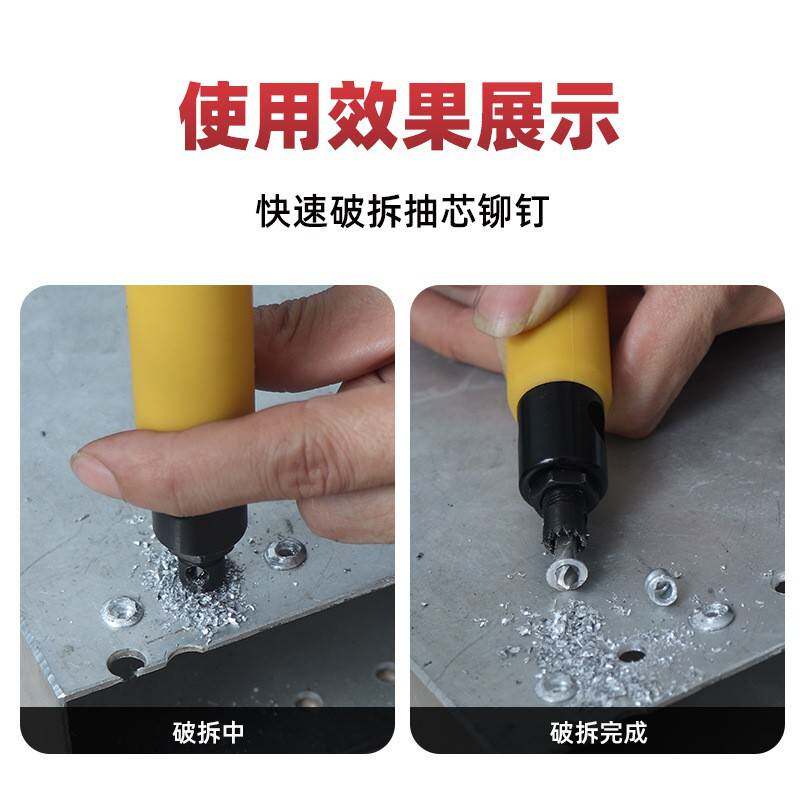 促销海飞鲨取铆钉拆除工具铆钉取出器拆除拆卸铆钉拉铆钉退铆器