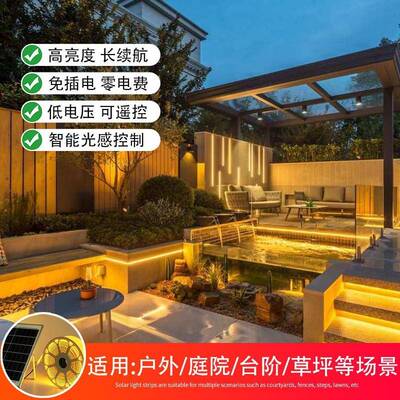 灯带太阳能灯超大功率户外防水天带黑亮XWP露营天幕氛灯围灯亮led