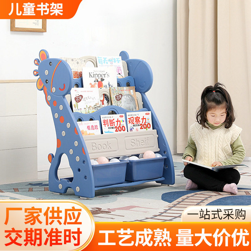 儿童书架现货简易家用落地置物架宝宝书柜收纳架多层卡通绘本架厂