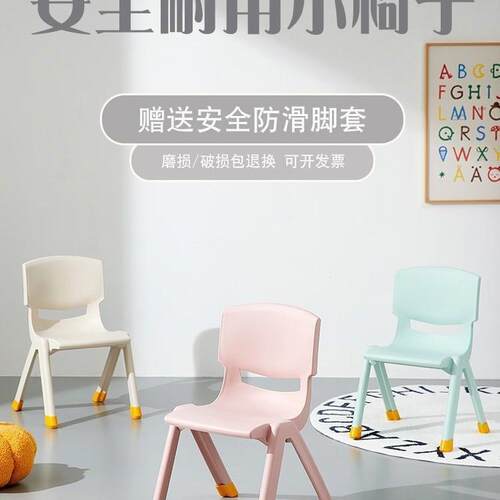 加厚防滑儿童靠家背椅子塑料凳PQJ子小凳子背板凳餐用椅幼儿园靠