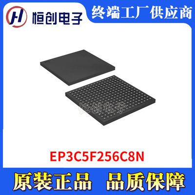 电子元器件 集成电路IC EP3C5F256C8N FPGA现场可编程门阵列
