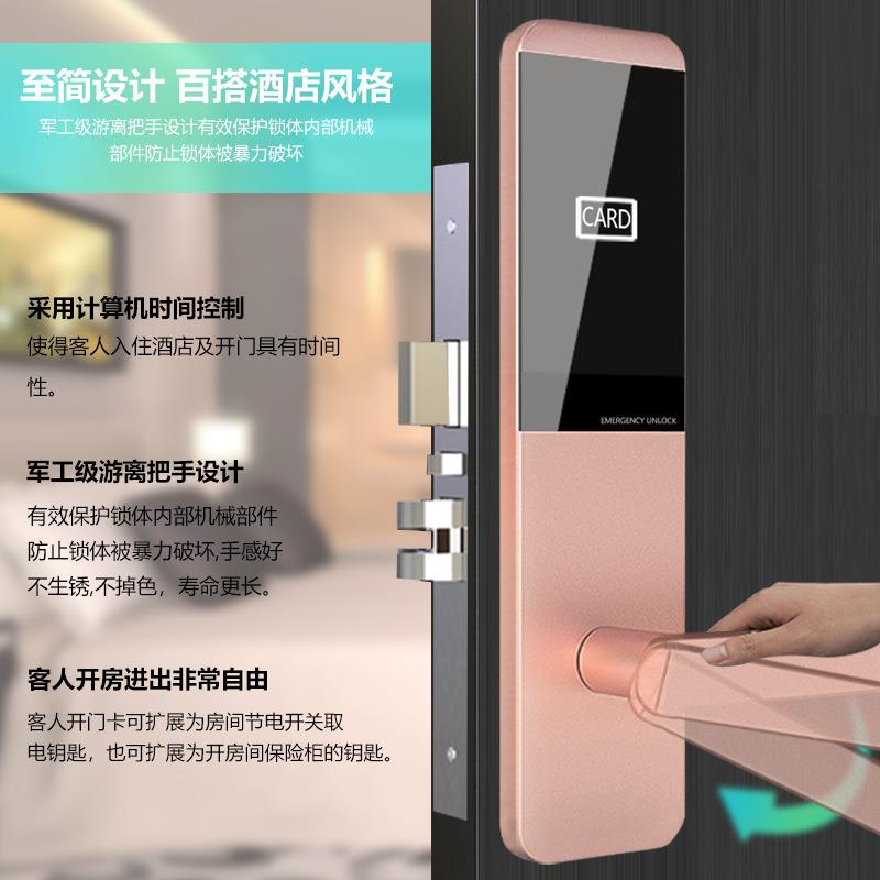 房智能寓酒店门锁卡感应锁公木门电子i磁c插卡锁民宿租8805宾馆刷