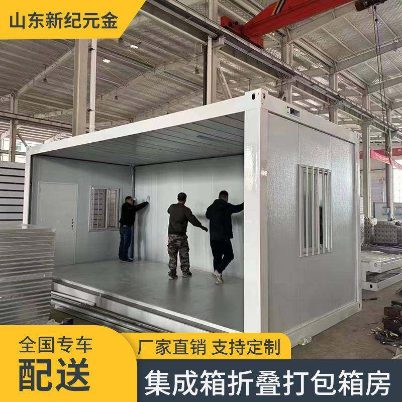 折打包箱折叠动房屋Z型房Z-110临建集箱新款折叠打包箱房可叠装移,基础建材,轻钢别墅,淘宝优惠券,粉丝福利购,淘宝优惠卷