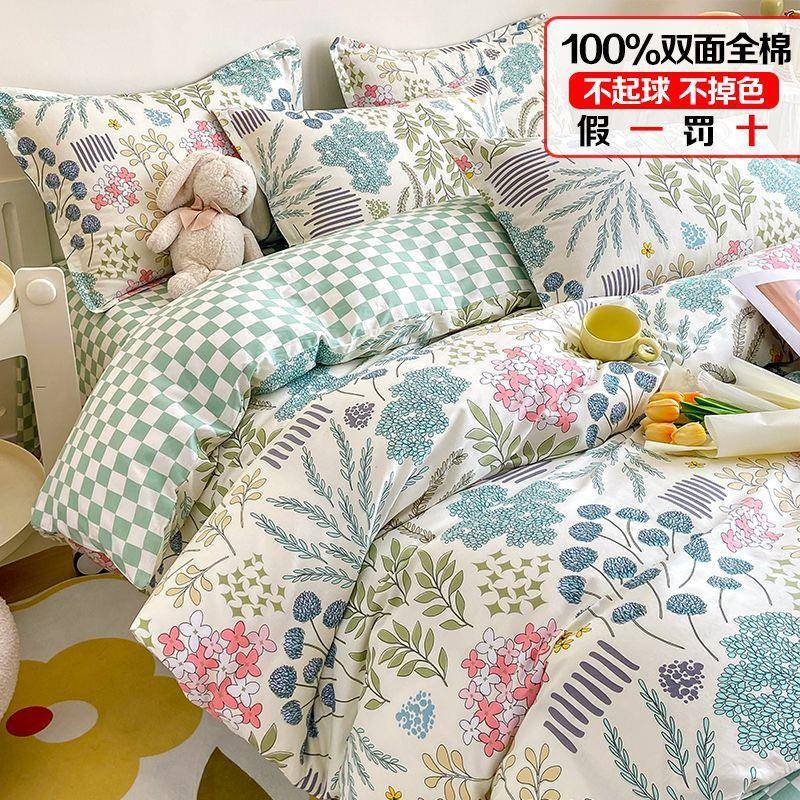 纯棉四件套1OO%全棉斜床单被双人纹床套上用品单1dhYmtjb学人生宿