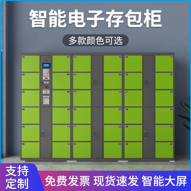 商场红人外条见详情码手机脸别电子包柜超市存寄存柜智能储物柜厂