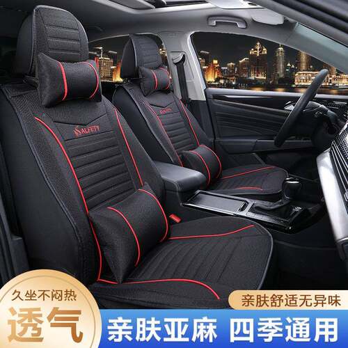 全车五座小汽车布78坐垫四季通用车亚坐麻艺座套夏季车套全包围座