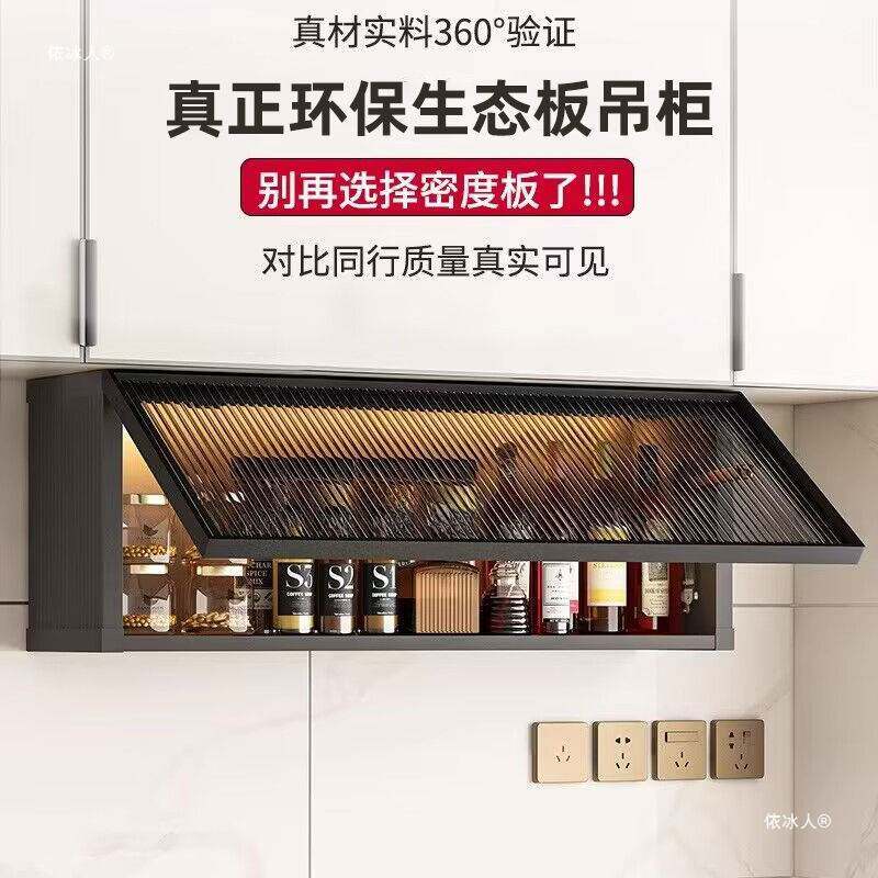 实木吊柜下调料柜厨房墙壁挂下方柜置物架上翻柜收纳储物玻璃门柜
