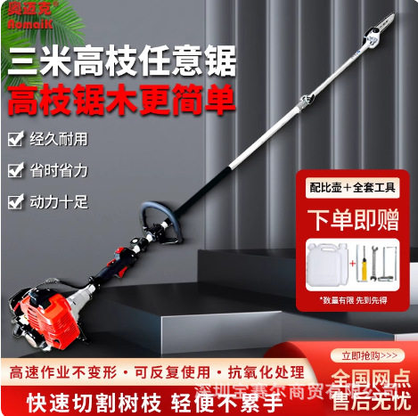 奥玛克汽油园林链锯修枝锯2.7m高空锯果树伐木锯家用锯树器砍树锯