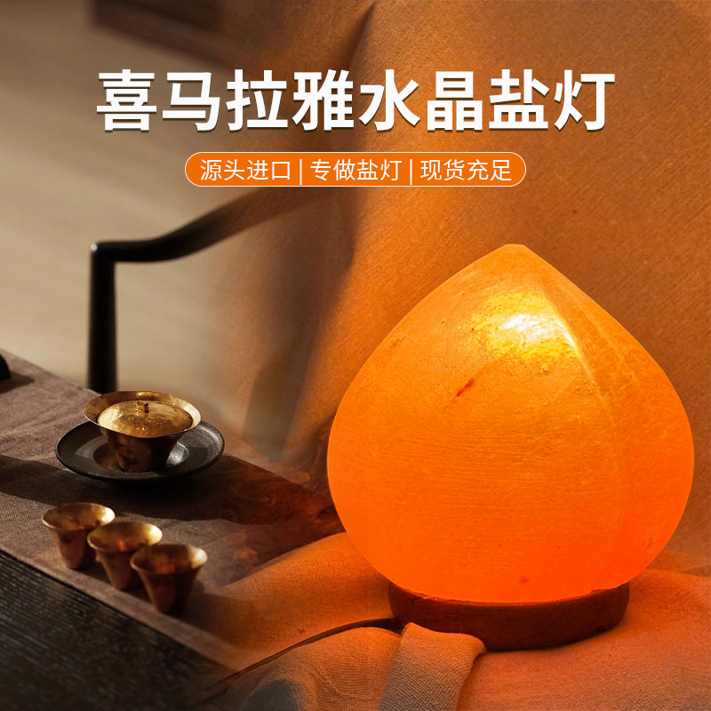 喜马拉雅盐灯台桃子造型盐灯柔和暖光可调光卧室客厅床头玫瑰盐灯