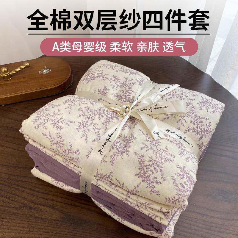 a类母ARC婴级双层纱全棉件套纱棉棉纱纯棉202布5四款床上床单新被