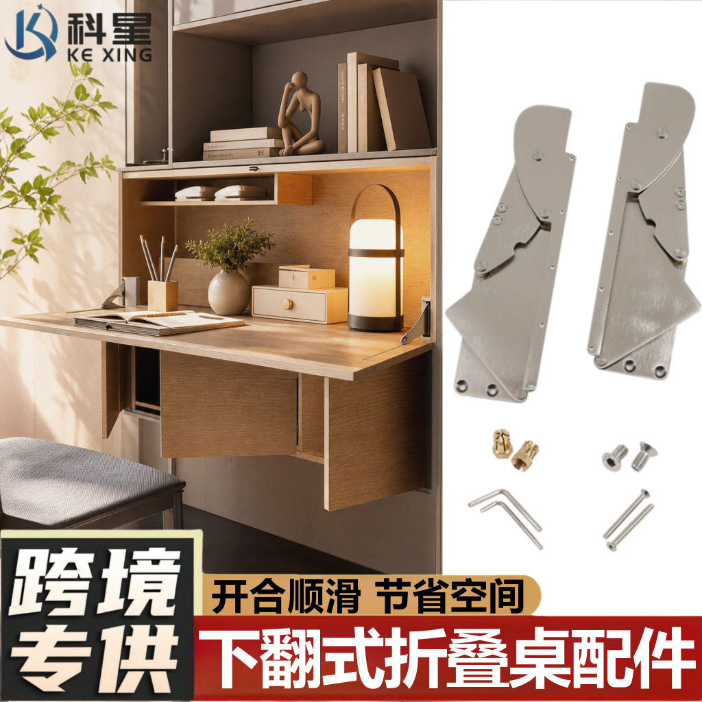下翻式折叠桌隐藏伸缩不锈钢支撑配件书柜衣柜支架可下翻五金配件