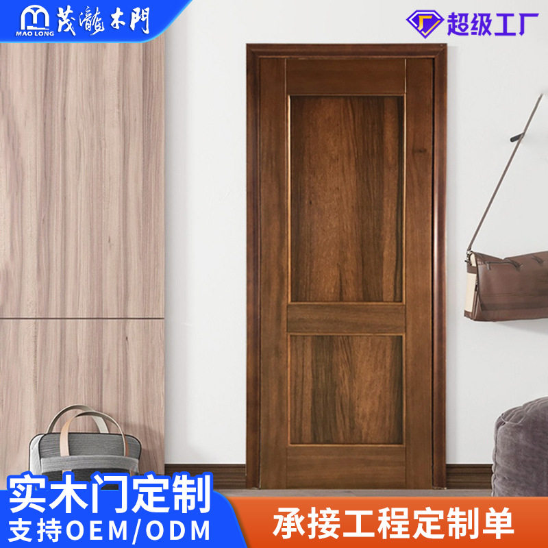 厂家直供天然胡桃木实木复合门烤漆木门卧室隔音平开门室内房间门